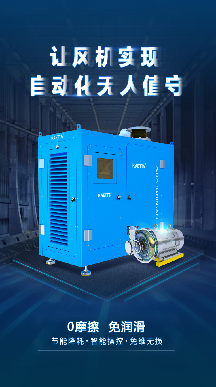 磁懸浮冷水機組/熱泵